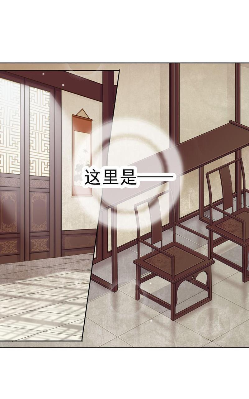 想入绯绯[耽美]韩漫全集-第11回无删减无遮挡章节图片 