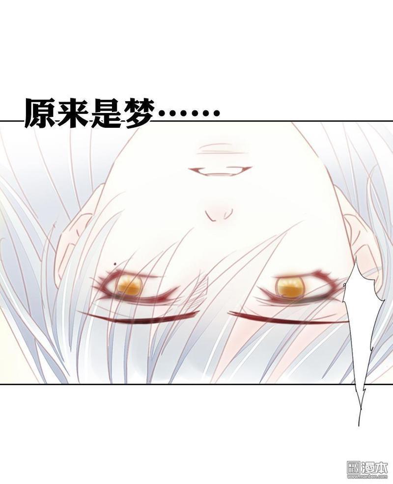 想入绯绯[耽美]韩漫全集-第11回无删减无遮挡章节图片 