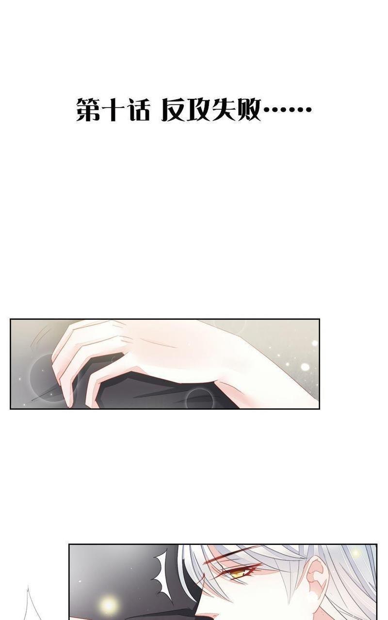 想入绯绯[耽美]韩漫全集-第10回无删减无遮挡章节图片 