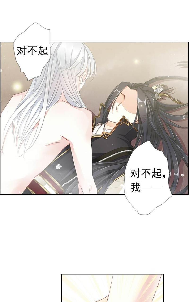 想入绯绯[耽美]韩漫全集-第10回无删减无遮挡章节图片 