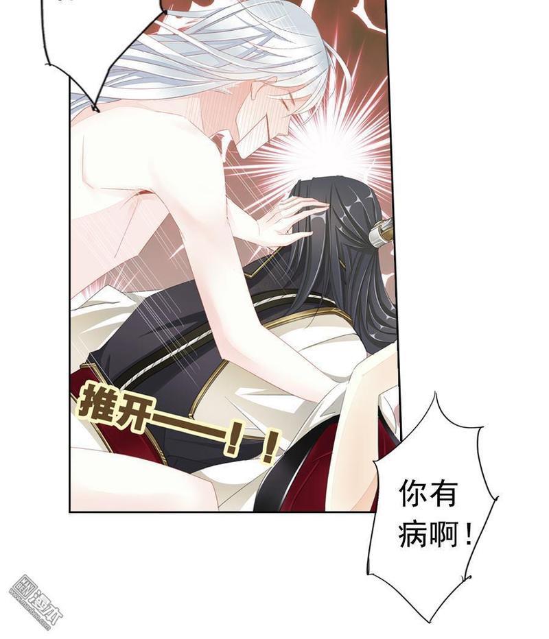 想入绯绯[耽美]韩漫全集-第10回无删减无遮挡章节图片 
