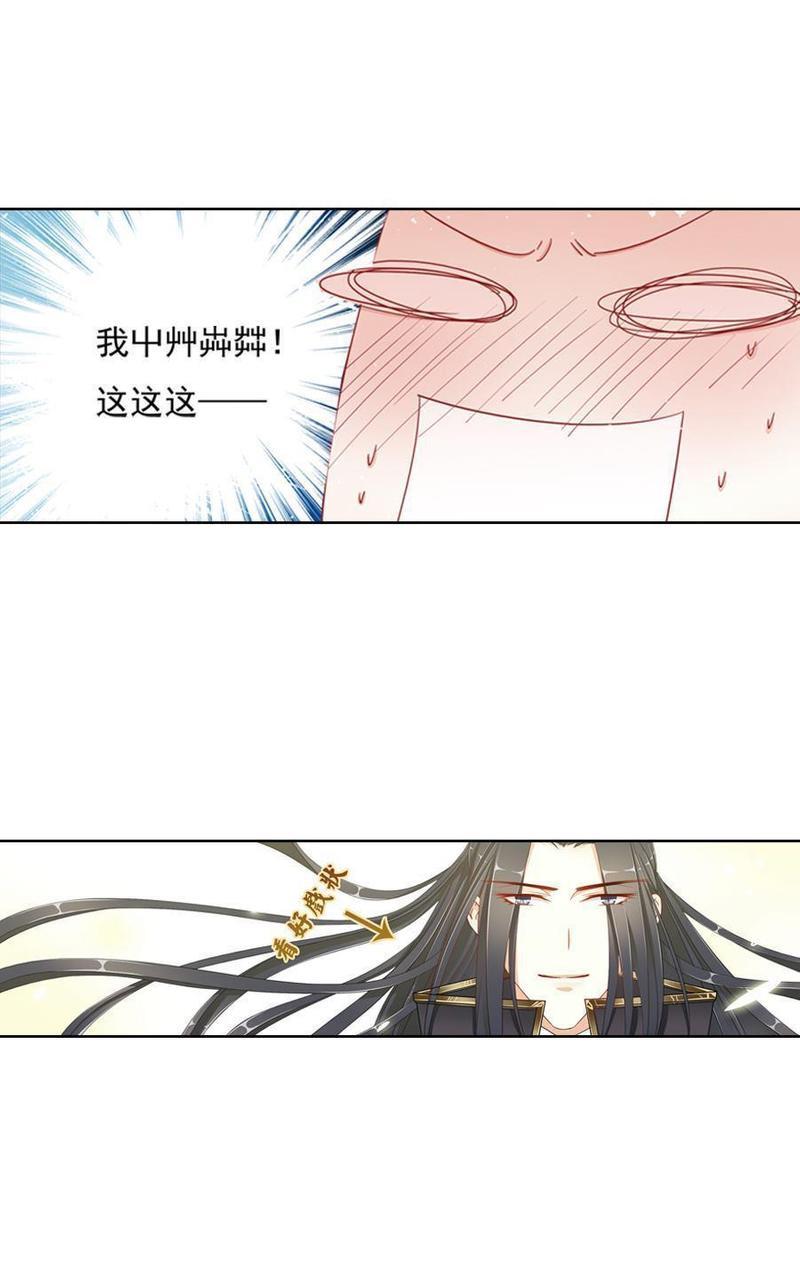 想入绯绯[耽美]韩漫全集-第10回无删减无遮挡章节图片 