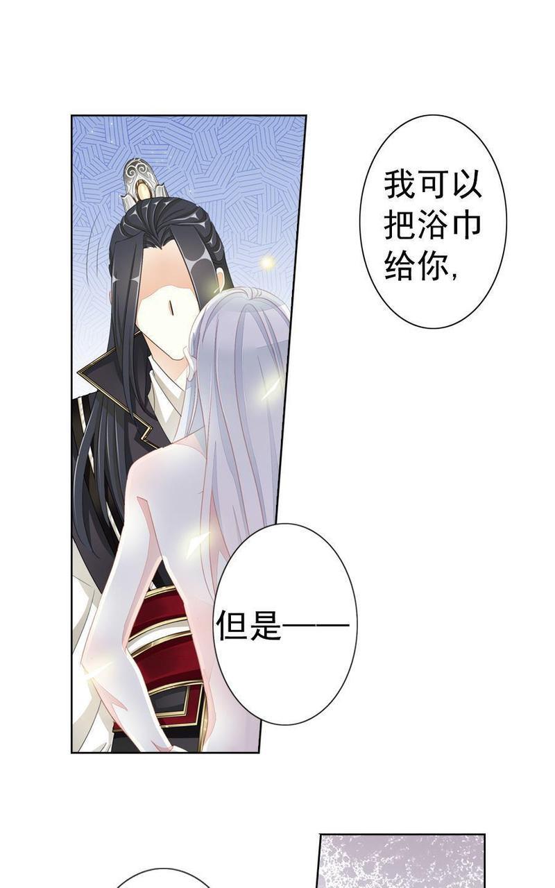 想入绯绯[耽美]韩漫全集-第10回无删减无遮挡章节图片 
