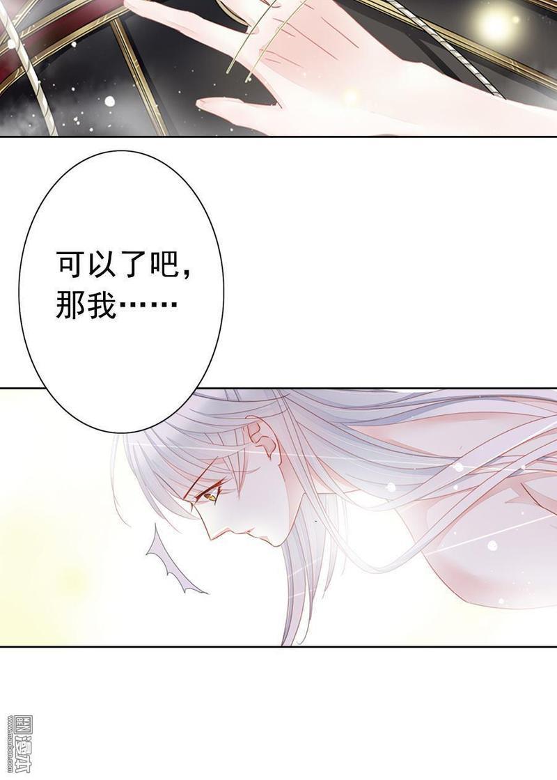想入绯绯[耽美]韩漫全集-第10回无删减无遮挡章节图片 