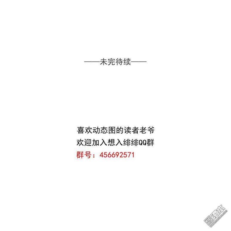 想入绯绯[耽美]韩漫全集-第10回无删减无遮挡章节图片 