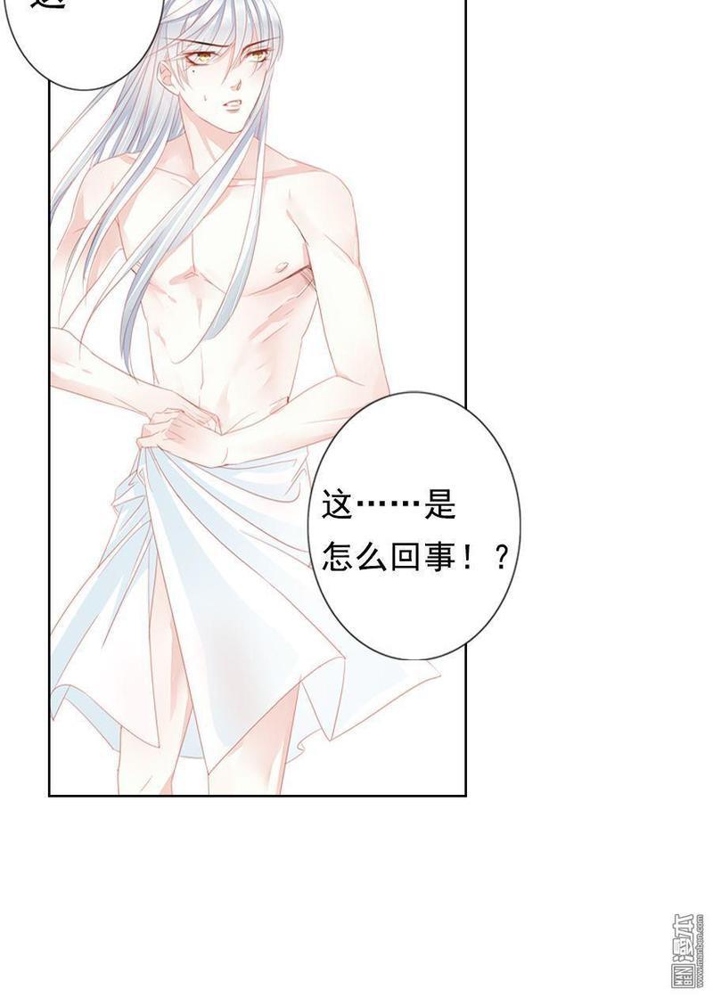 想入绯绯[耽美]韩漫全集-第9回无删减无遮挡章节图片 