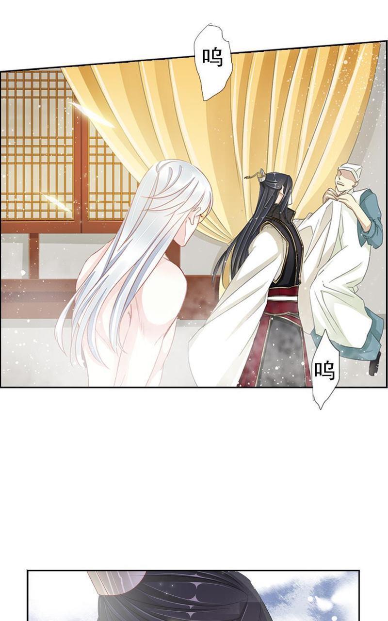 想入绯绯[耽美]韩漫全集-第9回无删减无遮挡章节图片 