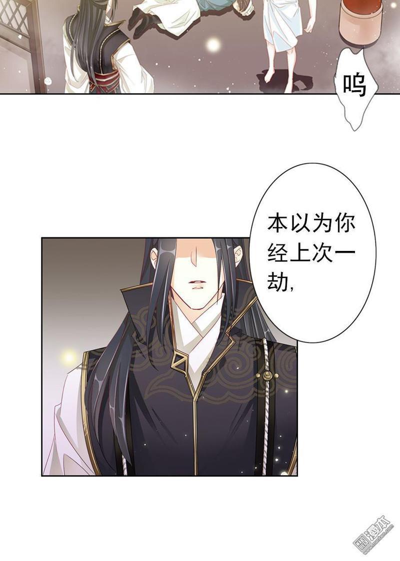 想入绯绯[耽美]韩漫全集-第9回无删减无遮挡章节图片 