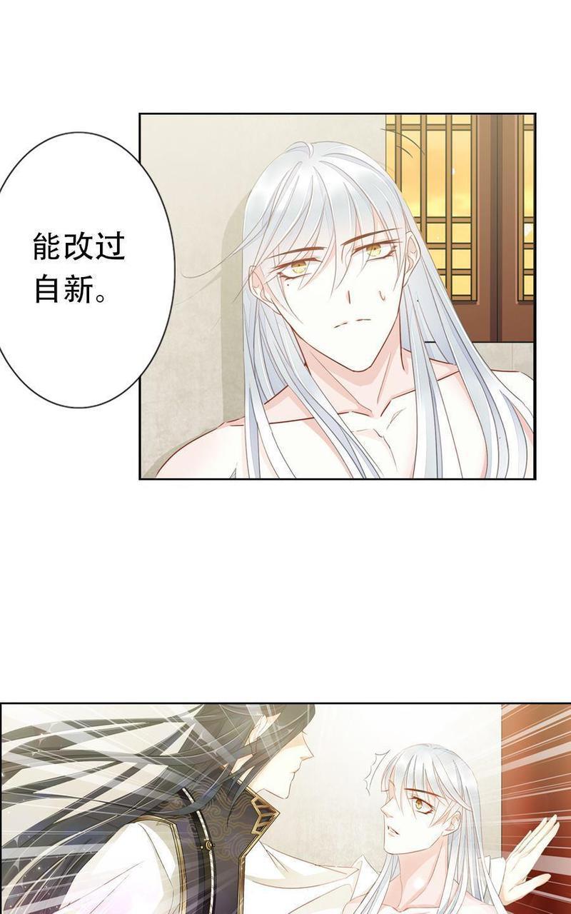 想入绯绯[耽美]韩漫全集-第9回无删减无遮挡章节图片 