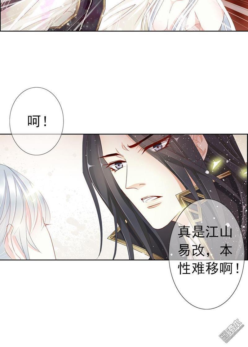 想入绯绯[耽美]韩漫全集-第9回无删减无遮挡章节图片 