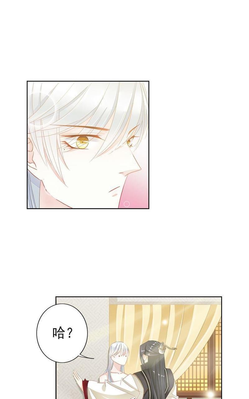 想入绯绯[耽美]韩漫全集-第9回无删减无遮挡章节图片 