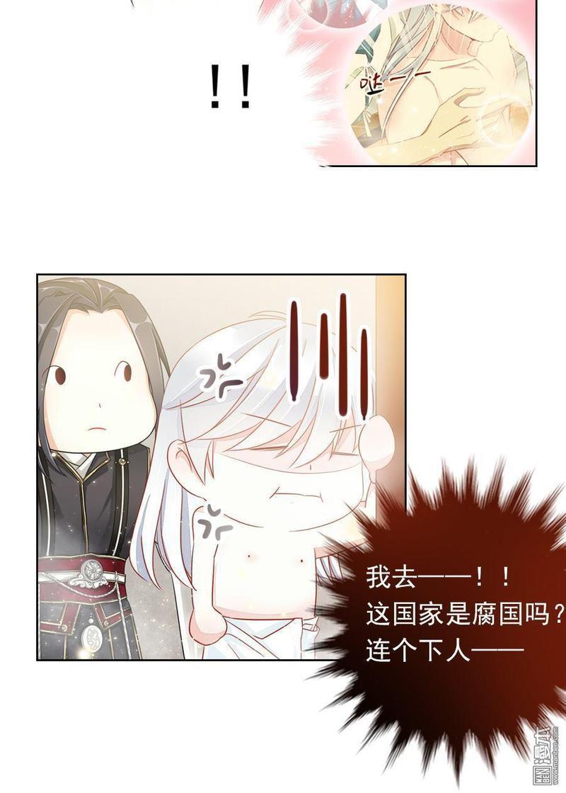 想入绯绯[耽美]韩漫全集-第9回无删减无遮挡章节图片 