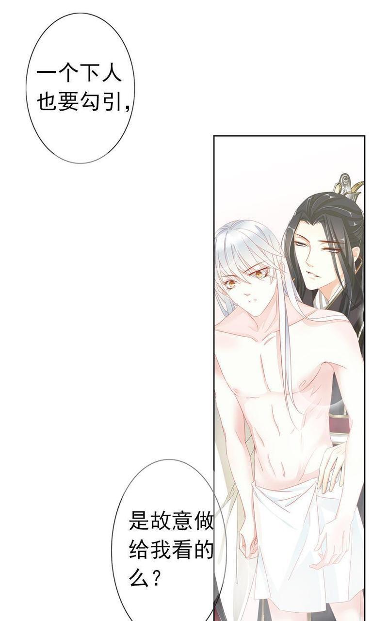 想入绯绯[耽美]韩漫全集-第9回无删减无遮挡章节图片 