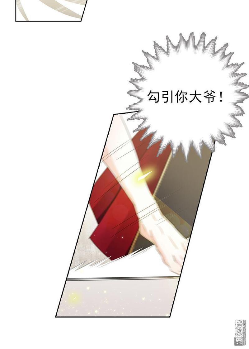 想入绯绯[耽美]韩漫全集-第9回无删减无遮挡章节图片 
