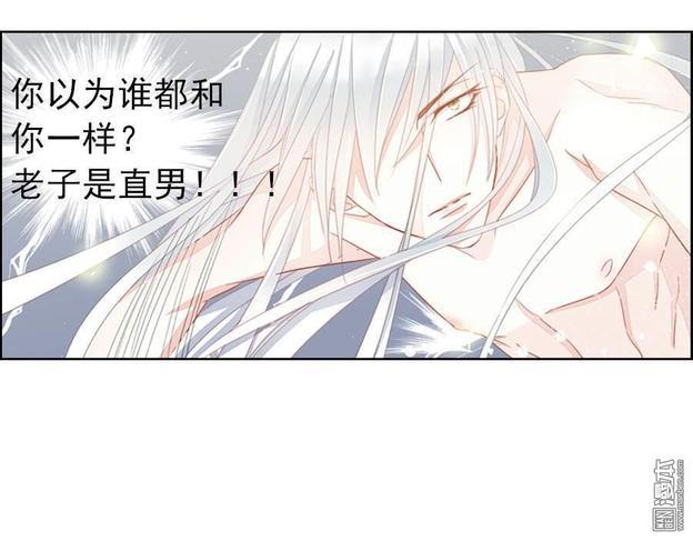 想入绯绯[耽美]韩漫全集-第9回无删减无遮挡章节图片 