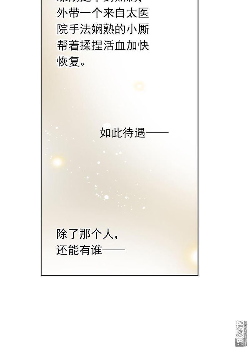 想入绯绯[耽美]韩漫全集-第8回无删减无遮挡章节图片 