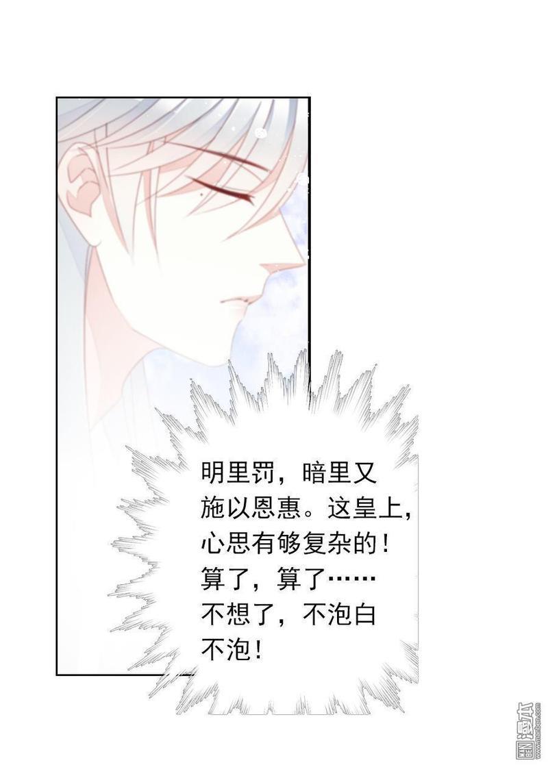 想入绯绯[耽美]韩漫全集-第8回无删减无遮挡章节图片 