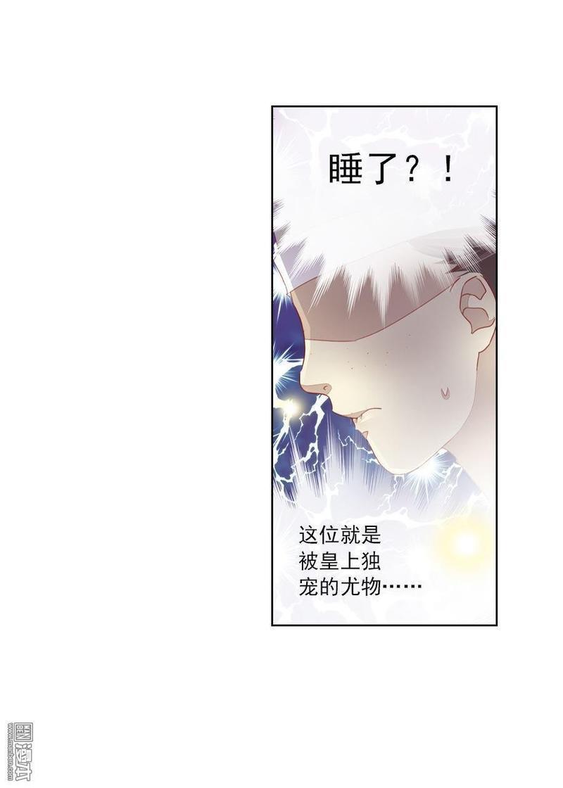 想入绯绯[耽美]韩漫全集-第8回无删减无遮挡章节图片 