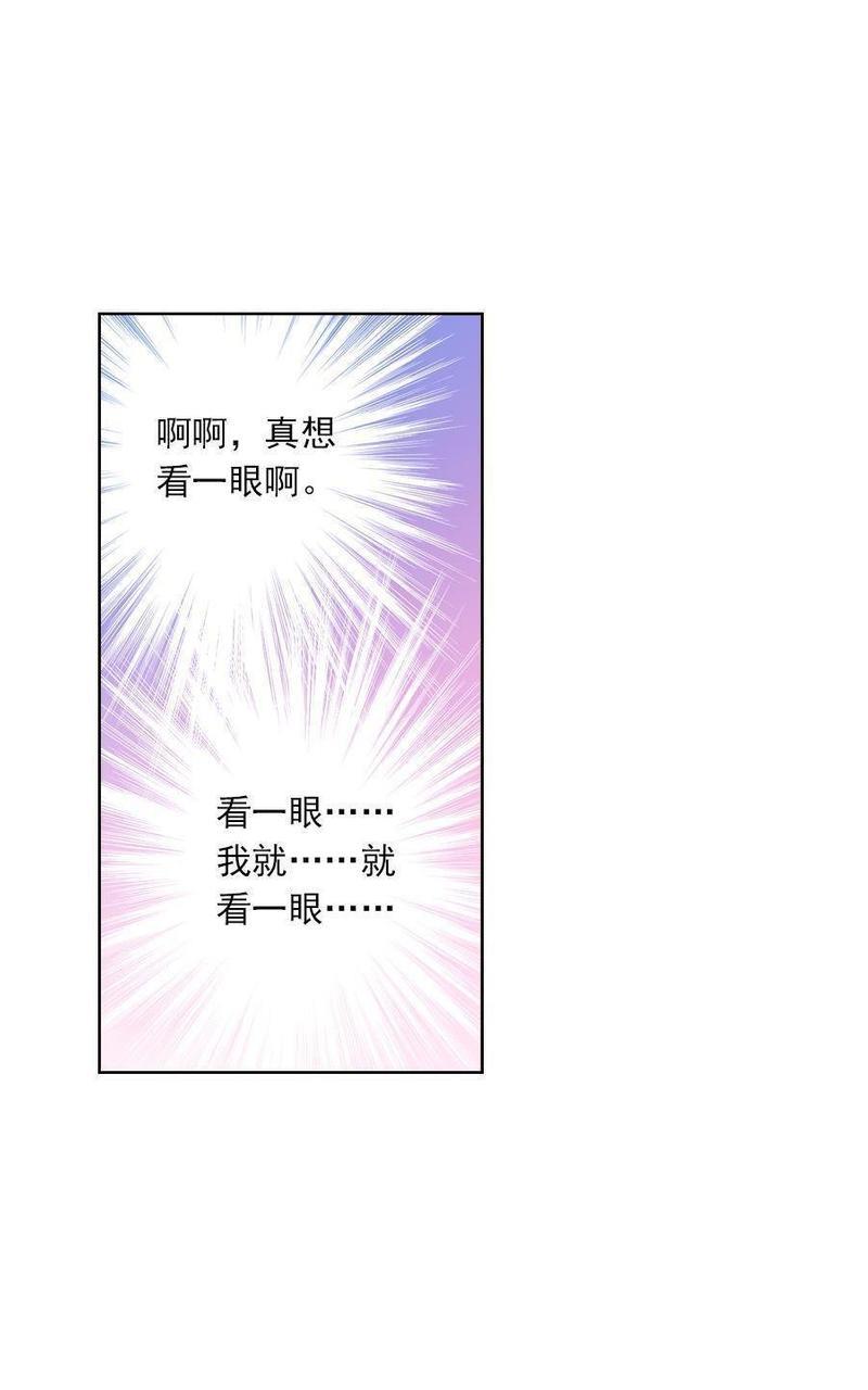 想入绯绯[耽美]韩漫全集-第8回无删减无遮挡章节图片 