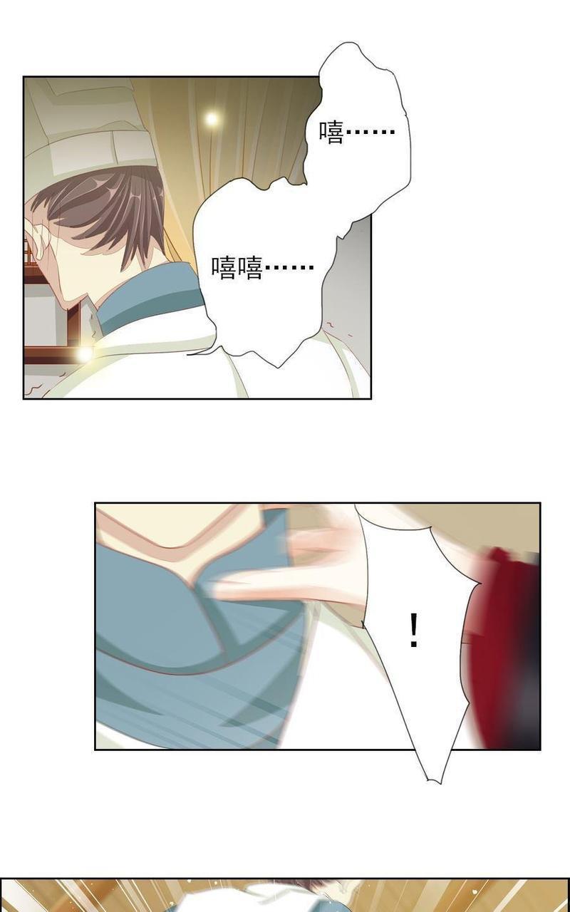 想入绯绯[耽美]韩漫全集-第8回无删减无遮挡章节图片 