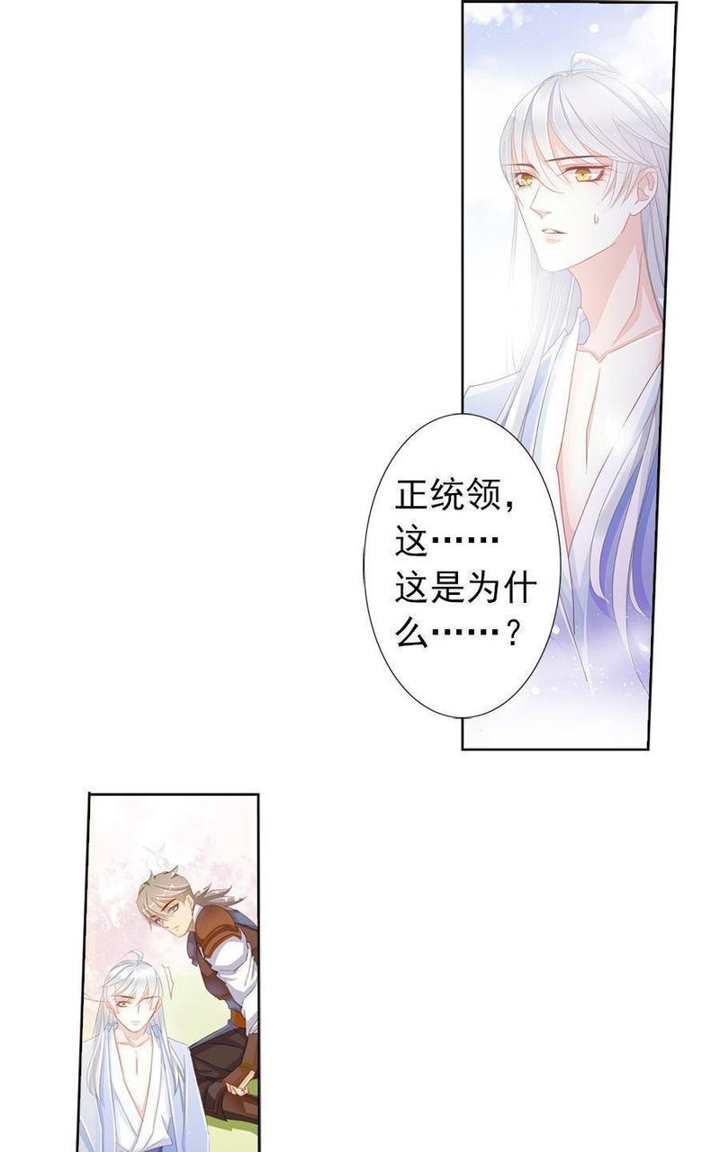 想入绯绯[耽美]韩漫全集-第7回无删减无遮挡章节图片 