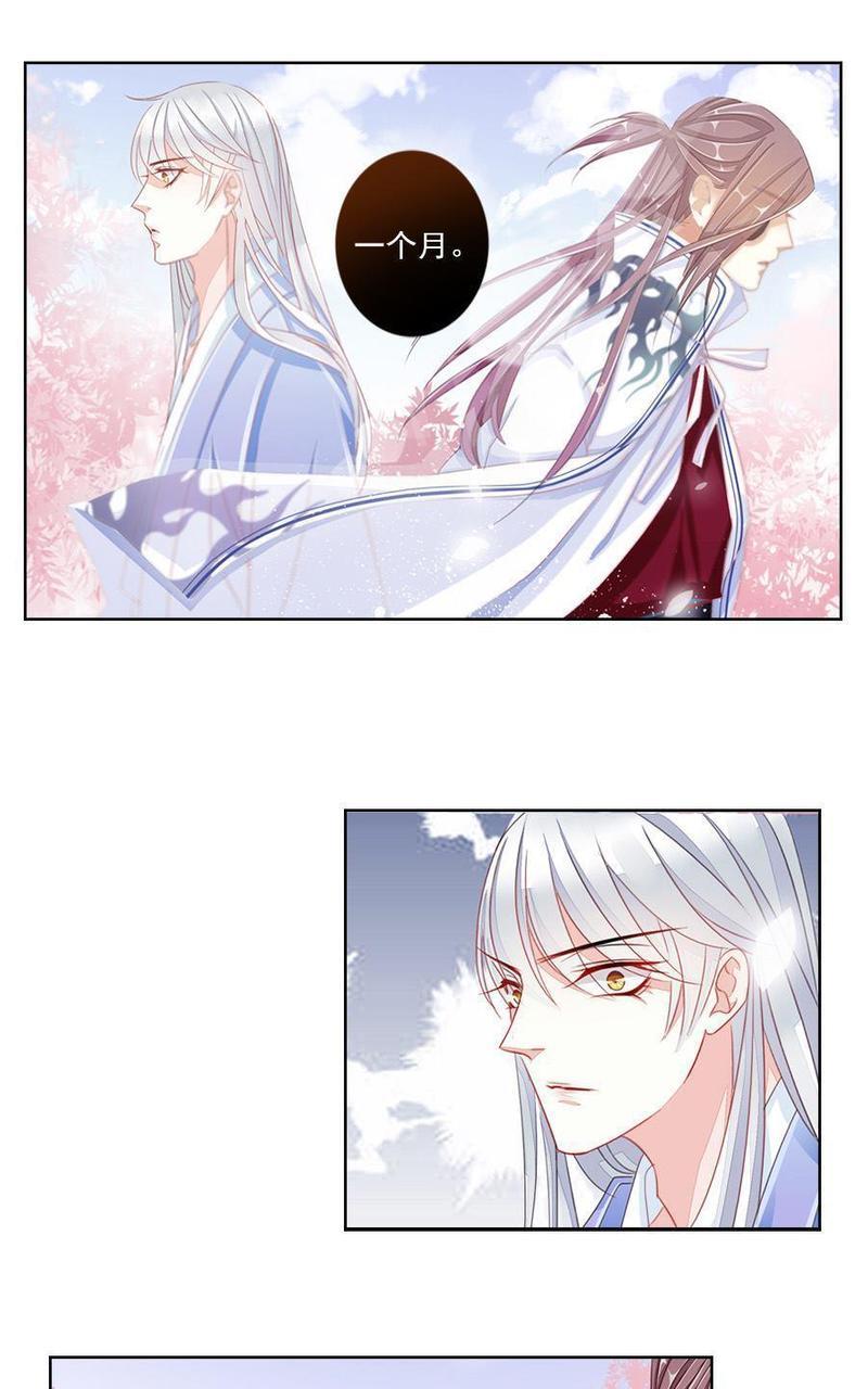 想入绯绯[耽美]韩漫全集-第7回无删减无遮挡章节图片 
