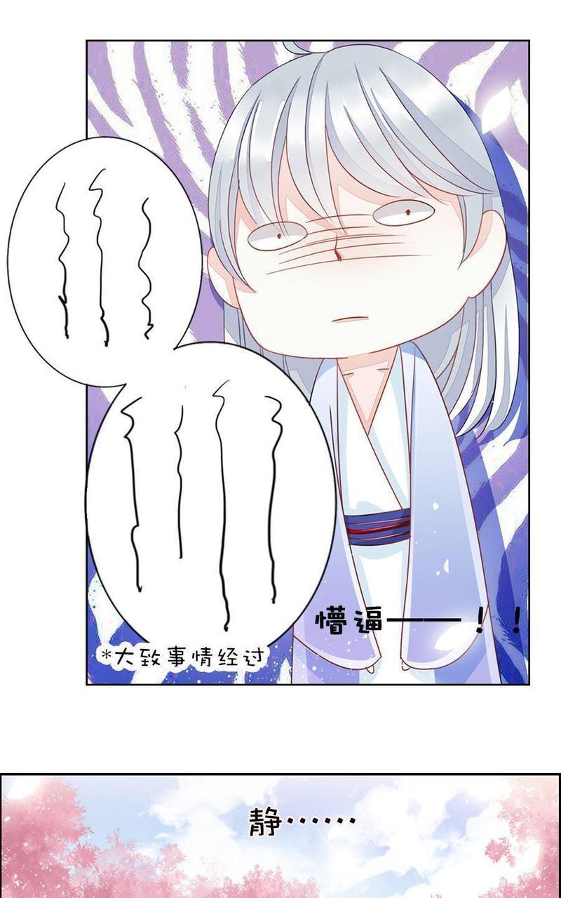 想入绯绯[耽美]韩漫全集-第7回无删减无遮挡章节图片 