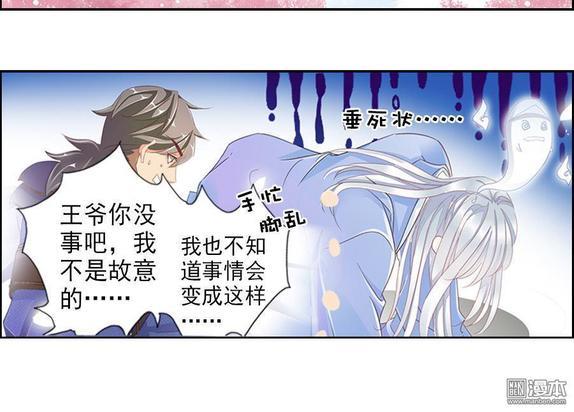 想入绯绯[耽美]韩漫全集-第7回无删减无遮挡章节图片 