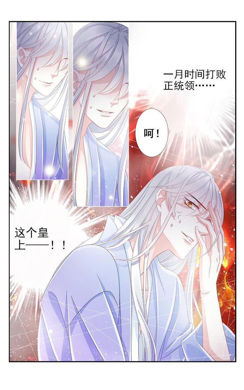 想入绯绯[耽美]韩漫全集-第7回无删减无遮挡章节图片 
