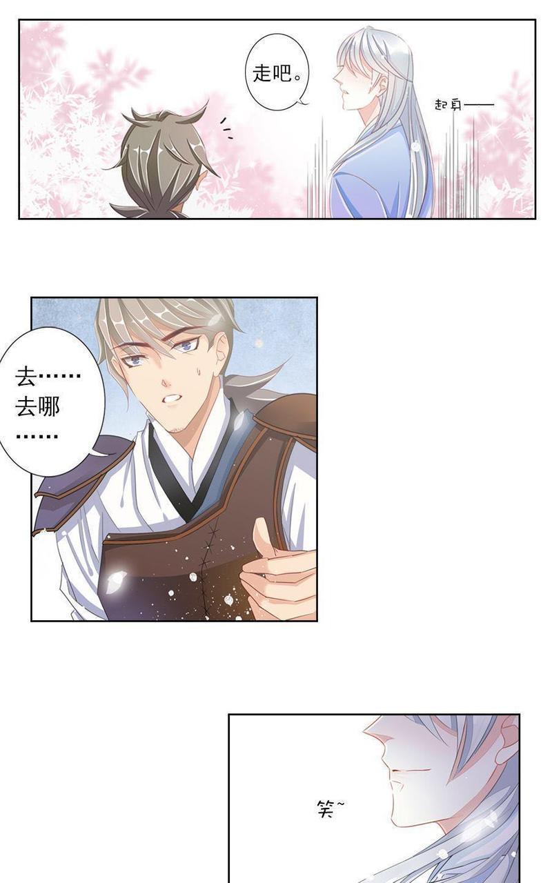 想入绯绯[耽美]韩漫全集-第7回无删减无遮挡章节图片 