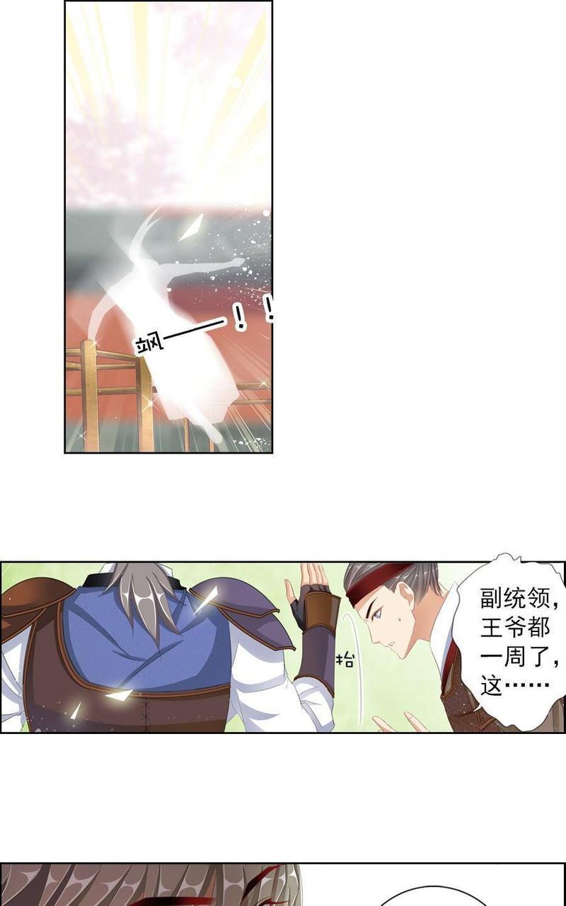 想入绯绯[耽美]韩漫全集-第7回无删减无遮挡章节图片 