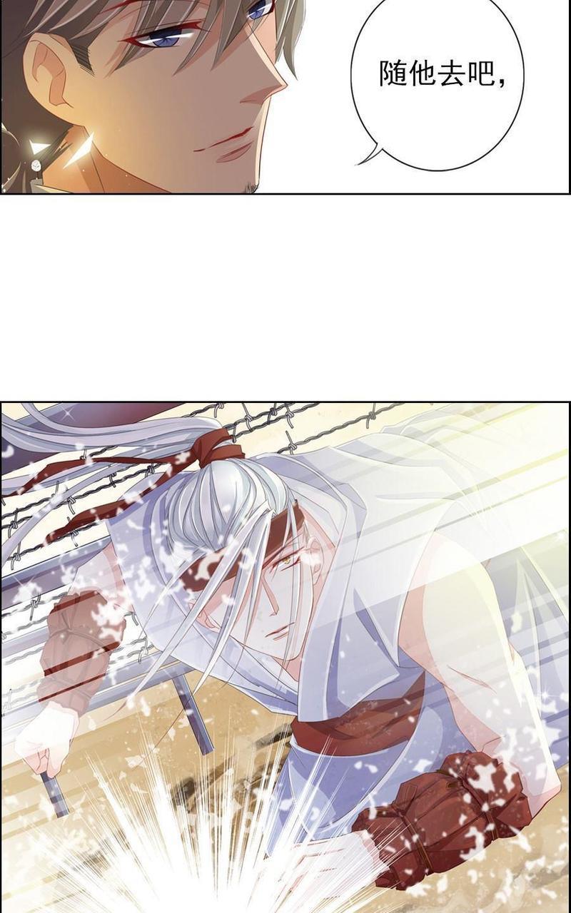 想入绯绯[耽美]韩漫全集-第7回无删减无遮挡章节图片 