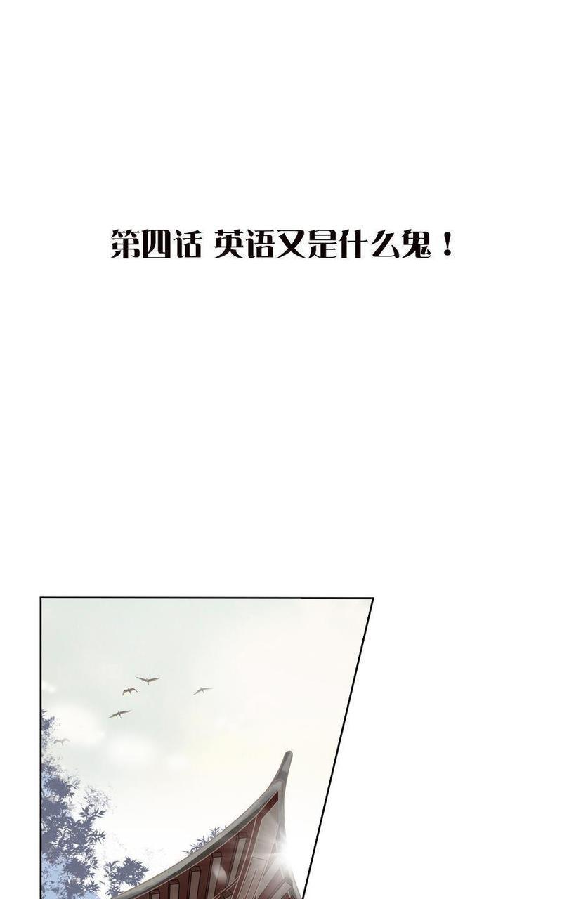 想入绯绯[耽美]韩漫全集-第5回无删减无遮挡章节图片 