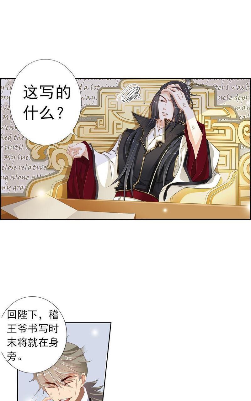 想入绯绯[耽美]韩漫全集-第5回无删减无遮挡章节图片 