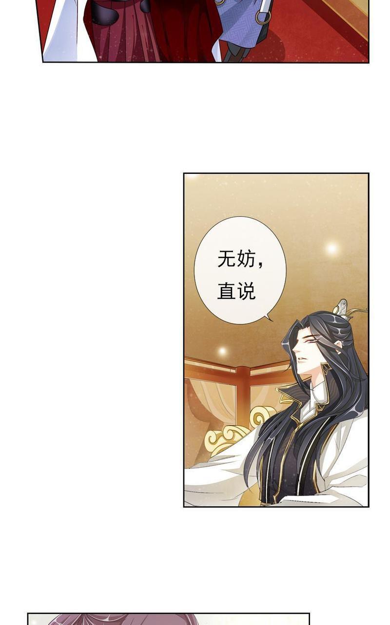 想入绯绯[耽美]韩漫全集-第5回无删减无遮挡章节图片 