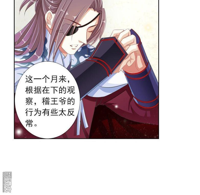 想入绯绯[耽美]韩漫全集-第5回无删减无遮挡章节图片 