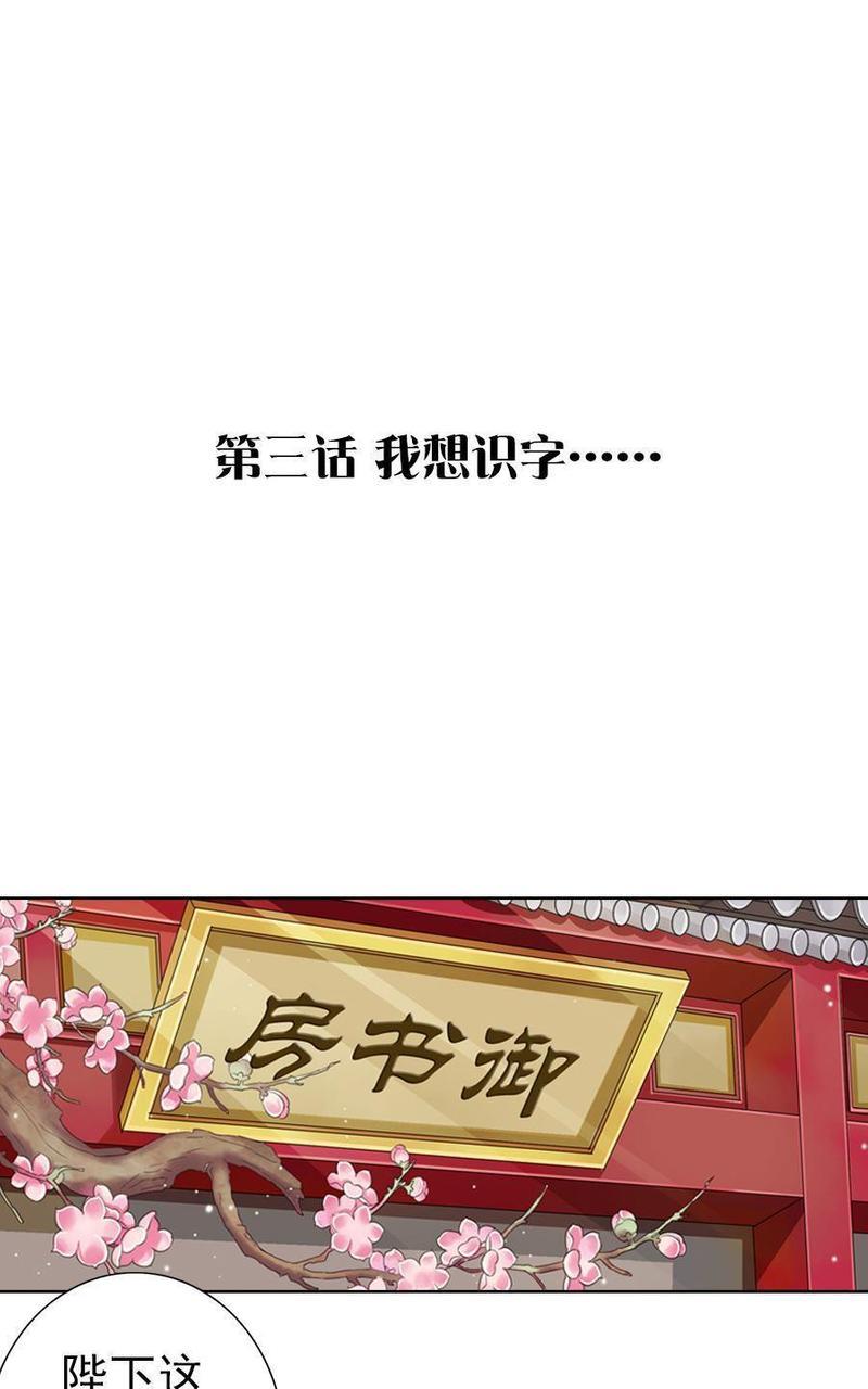 想入绯绯[耽美]韩漫全集-第4回无删减无遮挡章节图片 