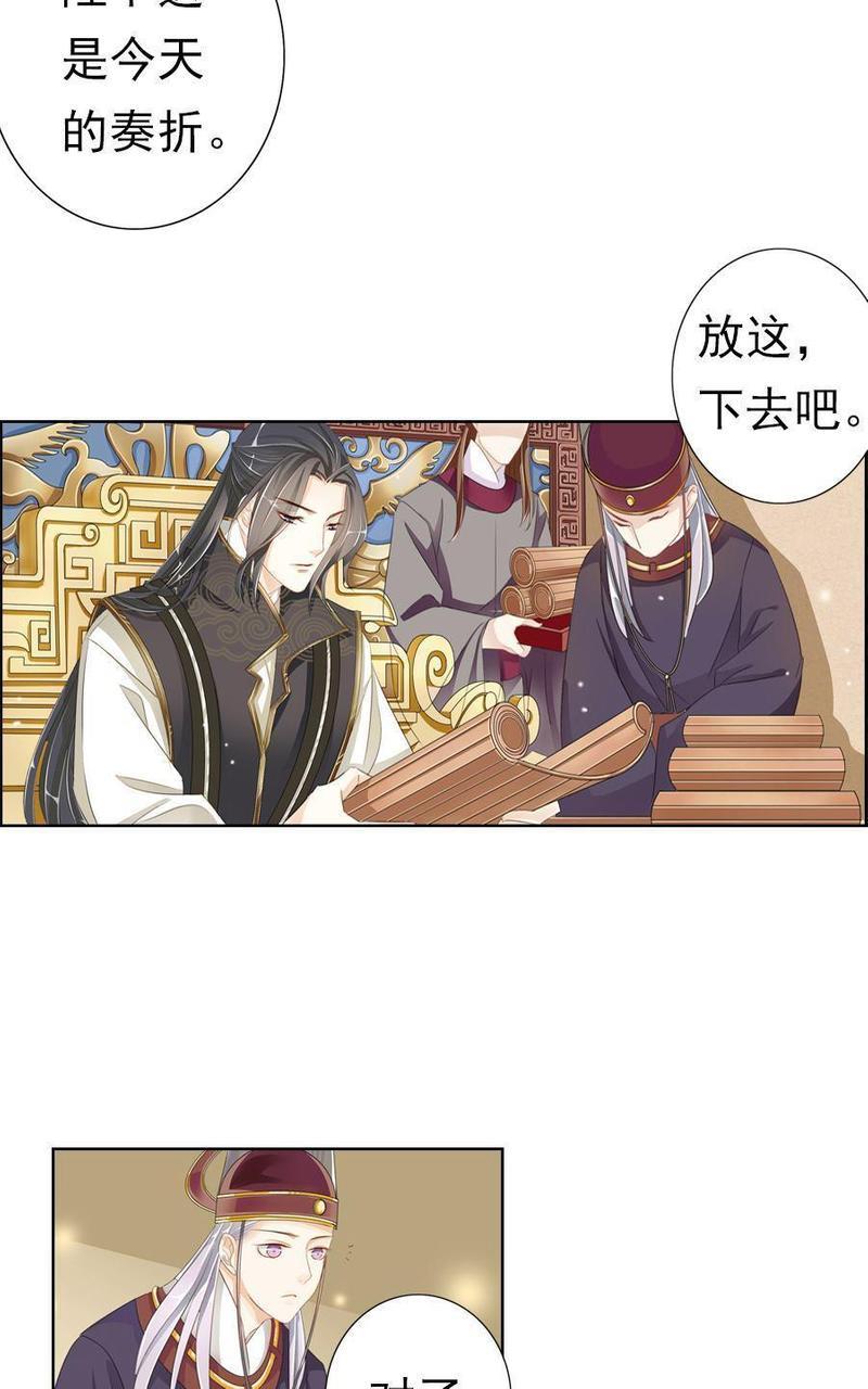想入绯绯[耽美]韩漫全集-第4回无删减无遮挡章节图片 
