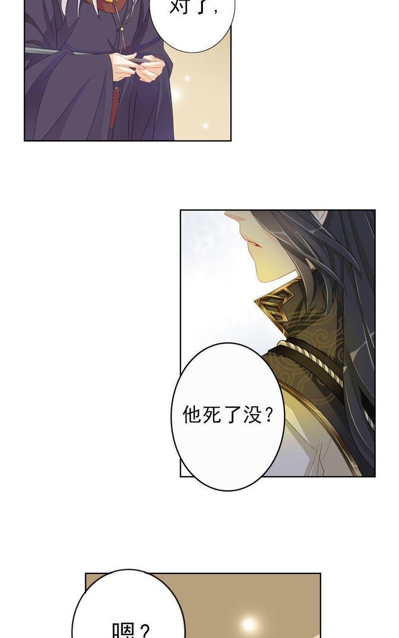 想入绯绯[耽美]韩漫全集-第4回无删减无遮挡章节图片 