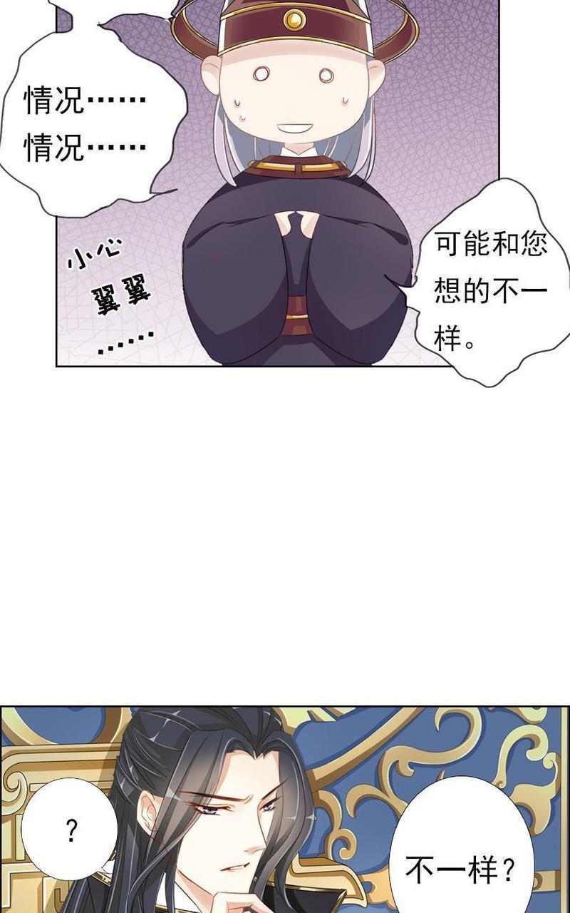 想入绯绯[耽美]韩漫全集-第4回无删减无遮挡章节图片 