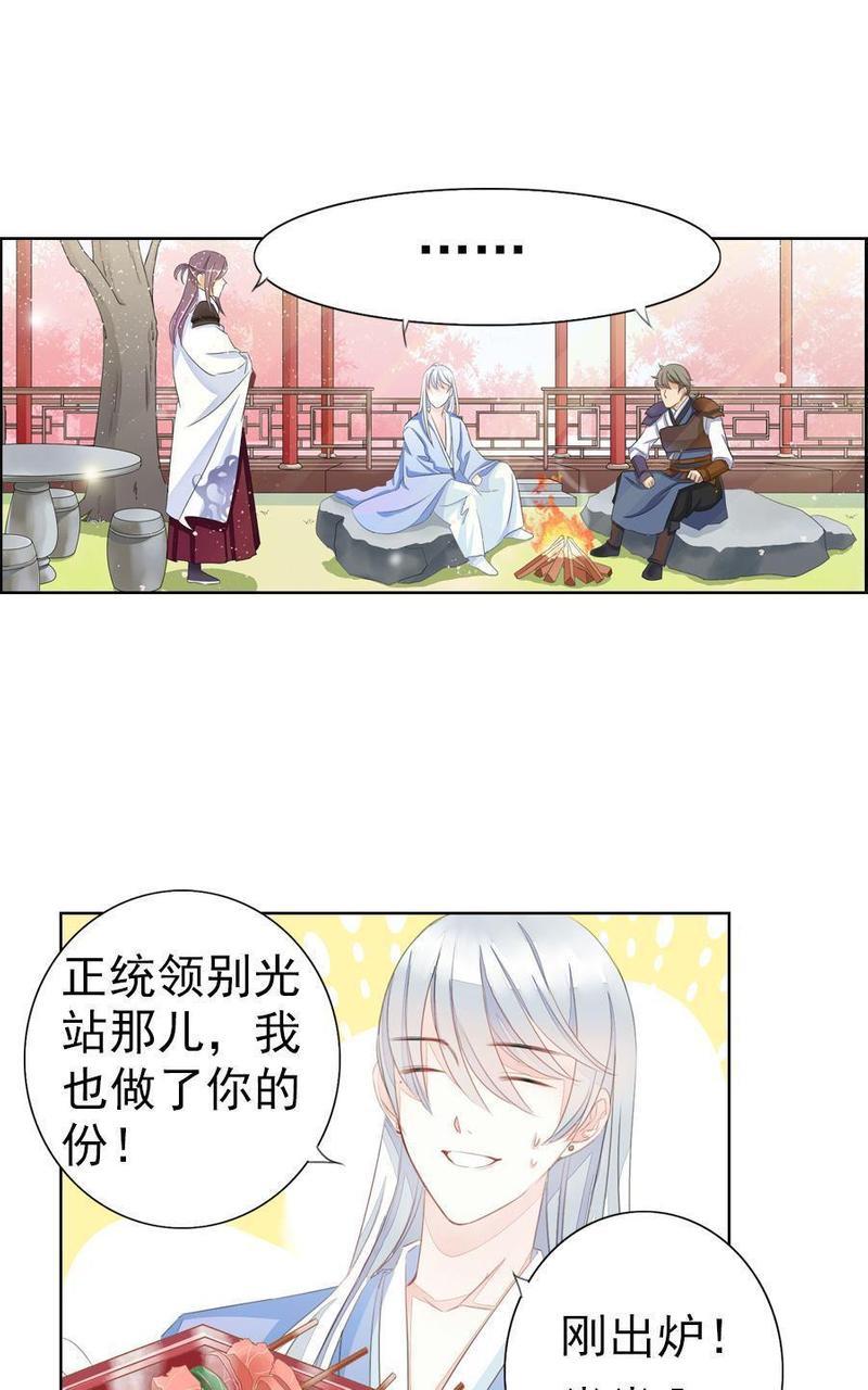 想入绯绯[耽美]韩漫全集-第4回无删减无遮挡章节图片 