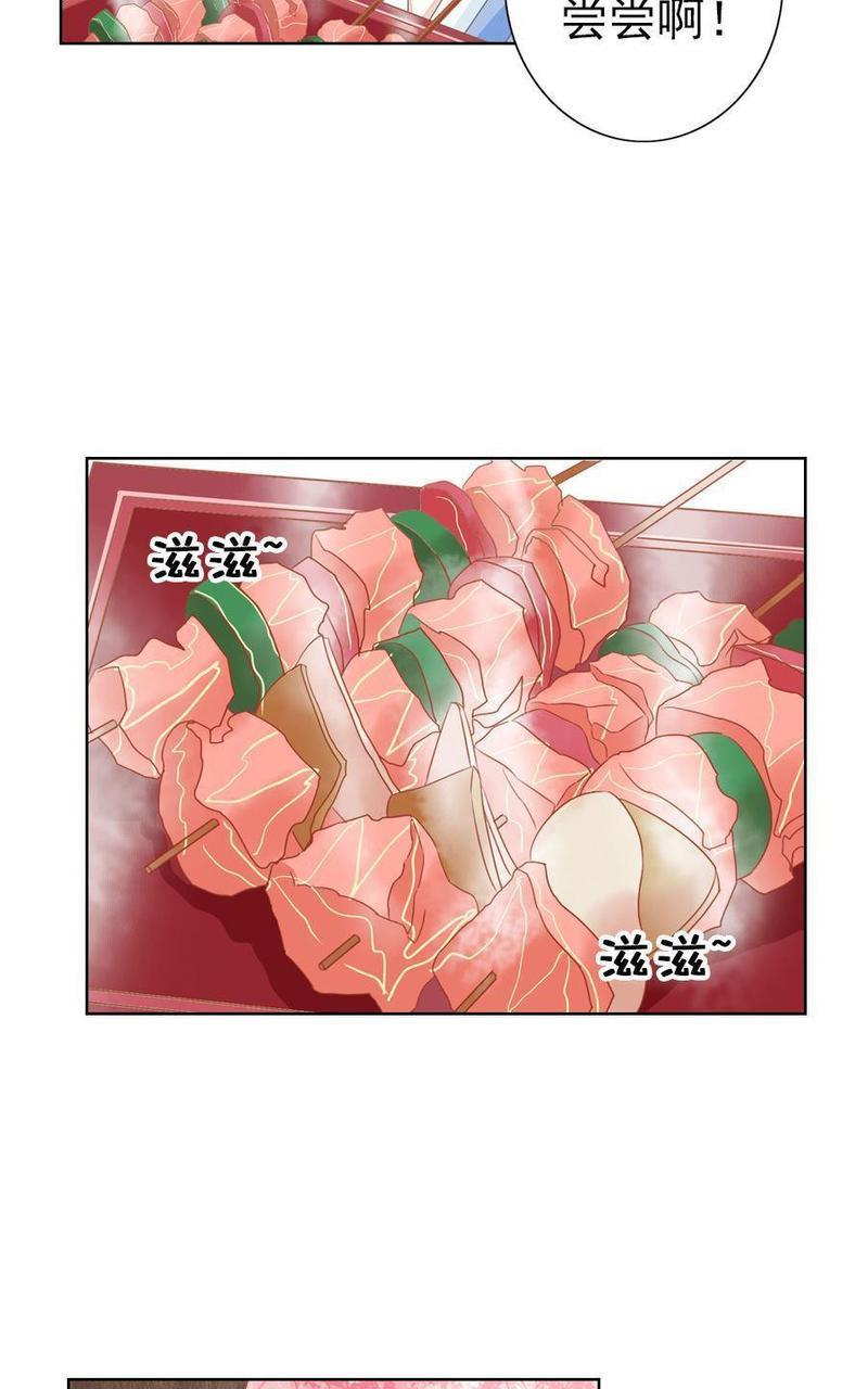 想入绯绯[耽美]韩漫全集-第4回无删减无遮挡章节图片 