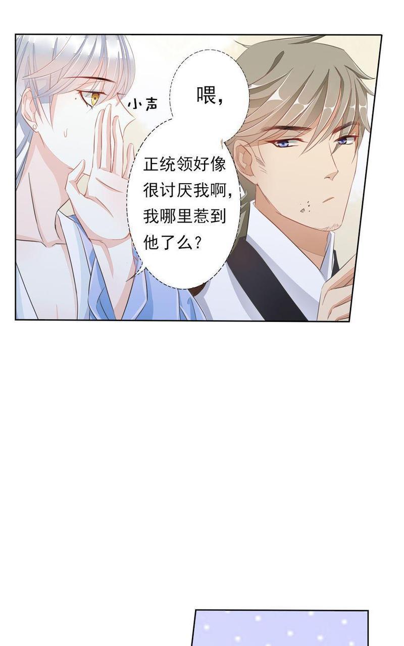 想入绯绯[耽美]韩漫全集-第4回无删减无遮挡章节图片 