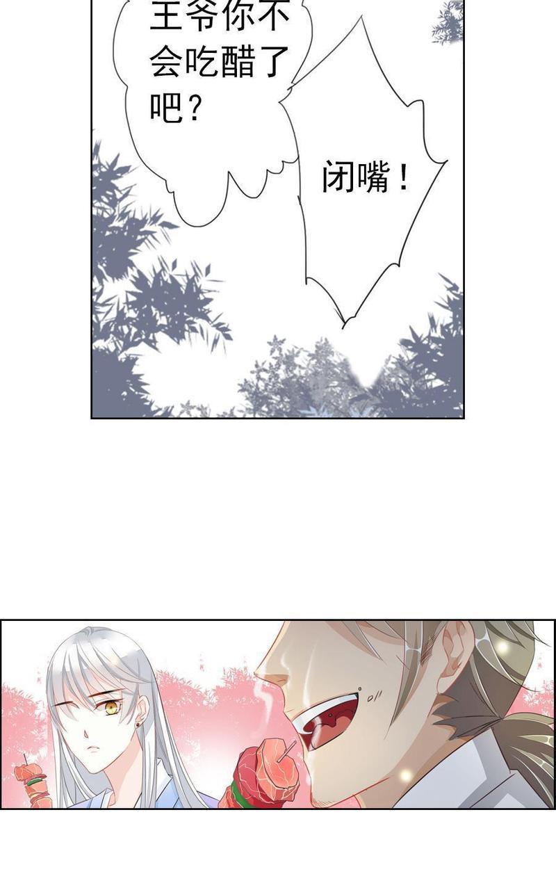 想入绯绯[耽美]韩漫全集-第4回无删减无遮挡章节图片 