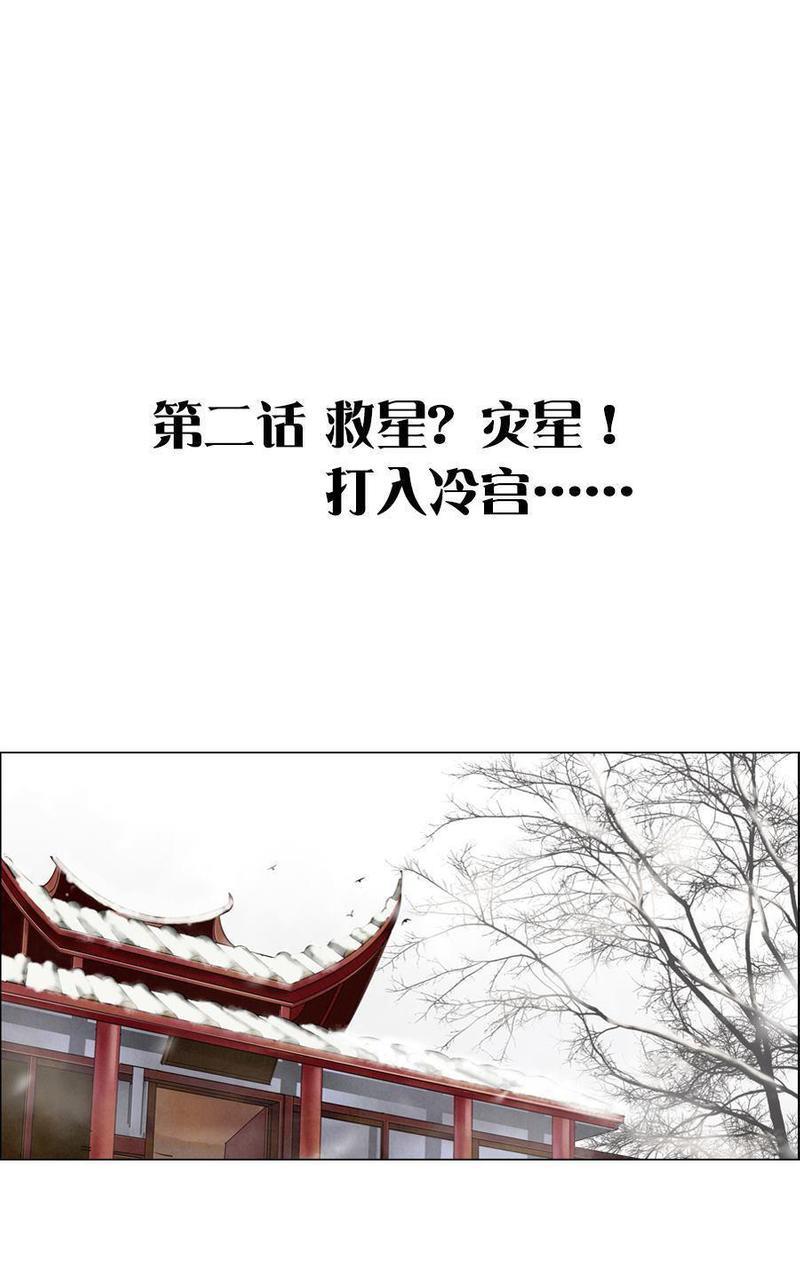想入绯绯[耽美]韩漫全集-第3回无删减无遮挡章节图片 