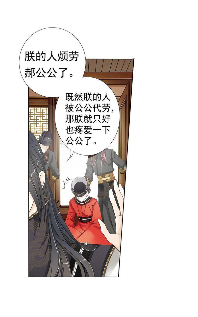 想入绯绯[耽美]韩漫全集-第3回无删减无遮挡章节图片 