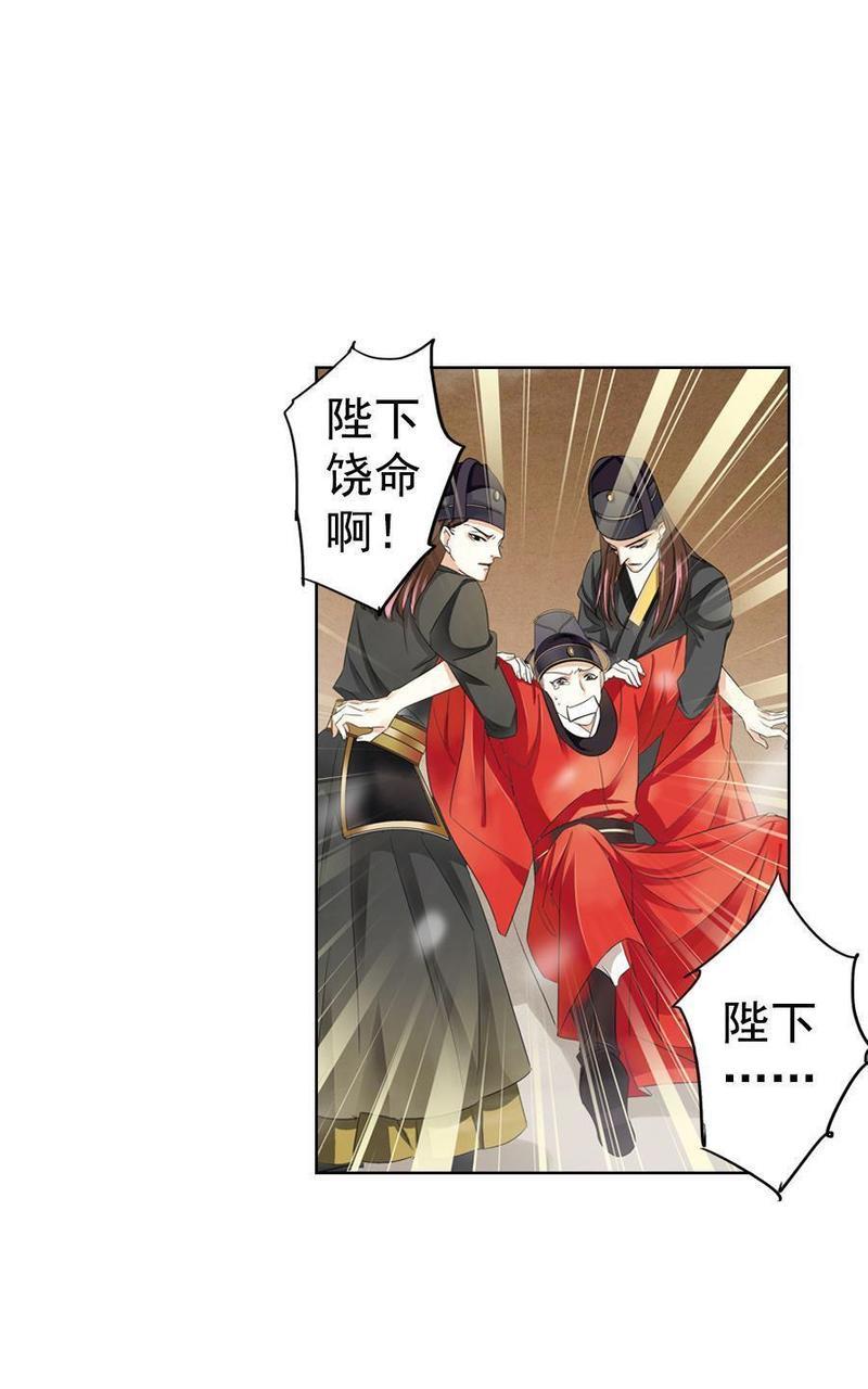 想入绯绯[耽美]韩漫全集-第3回无删减无遮挡章节图片 