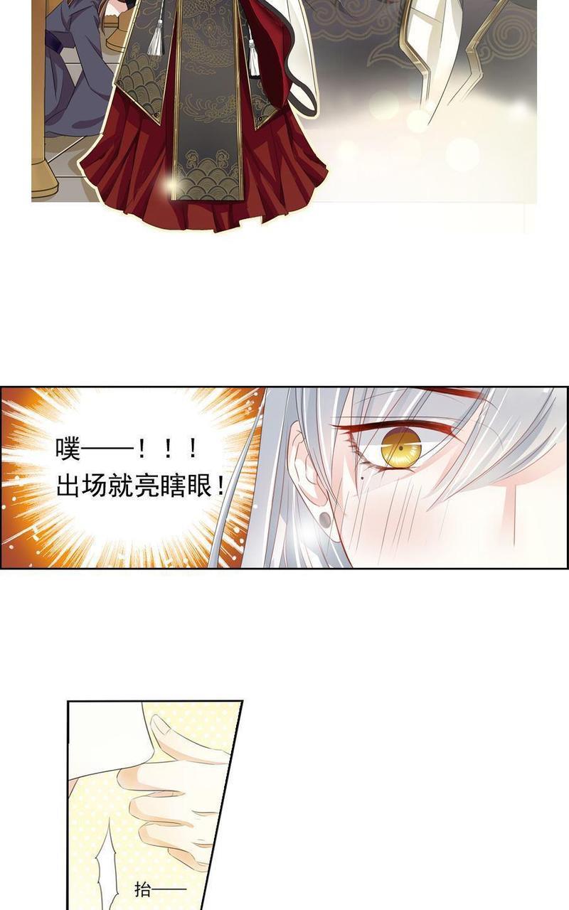 想入绯绯[耽美]韩漫全集-第3回无删减无遮挡章节图片 
