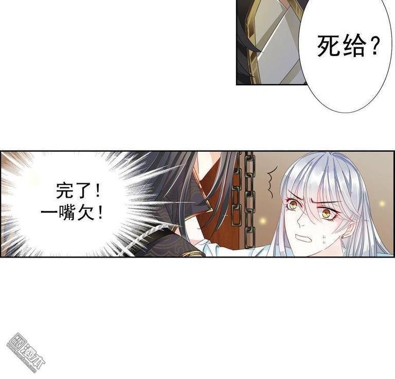 想入绯绯[耽美]韩漫全集-第3回无删减无遮挡章节图片 