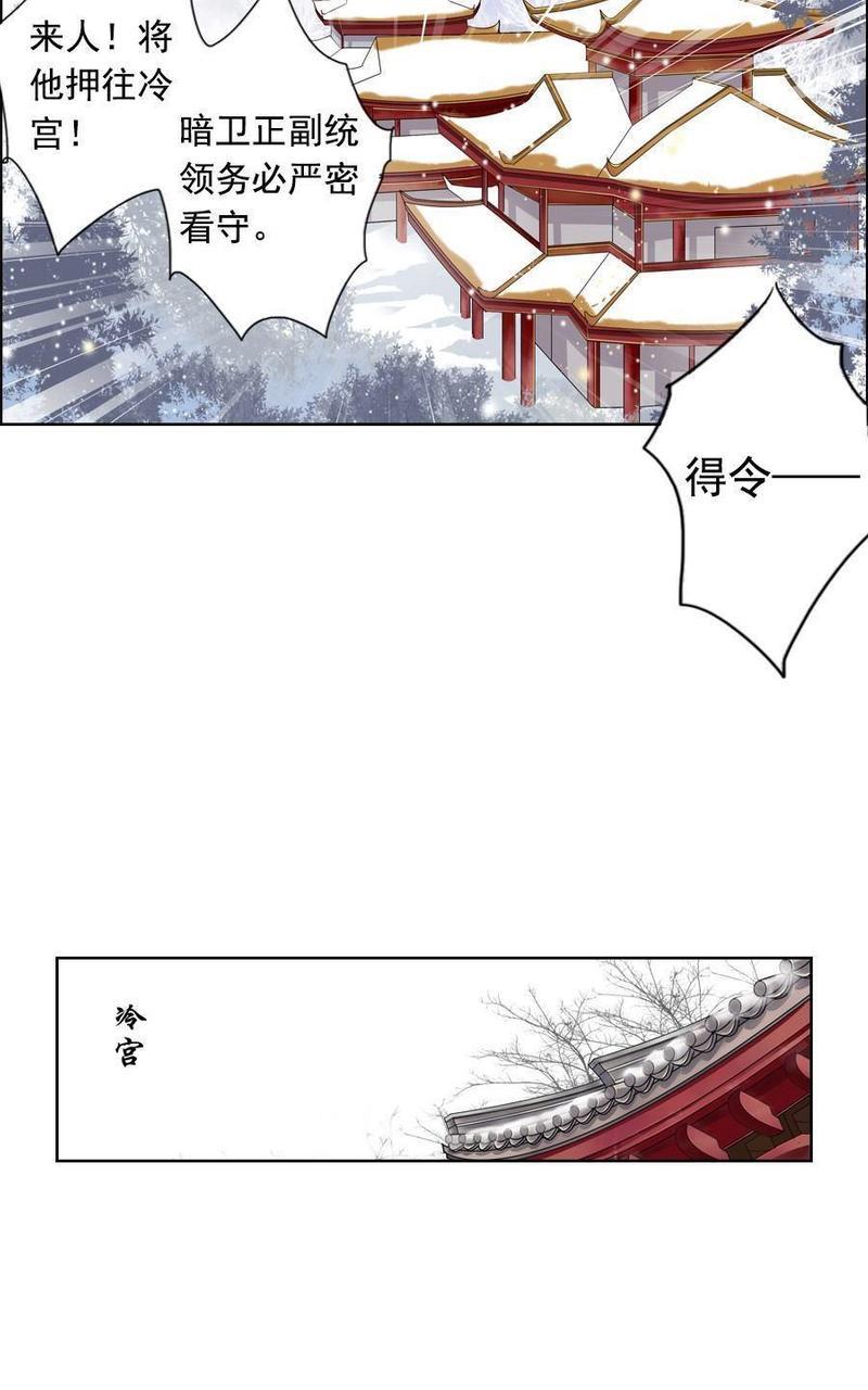 想入绯绯[耽美]韩漫全集-第3回无删减无遮挡章节图片 